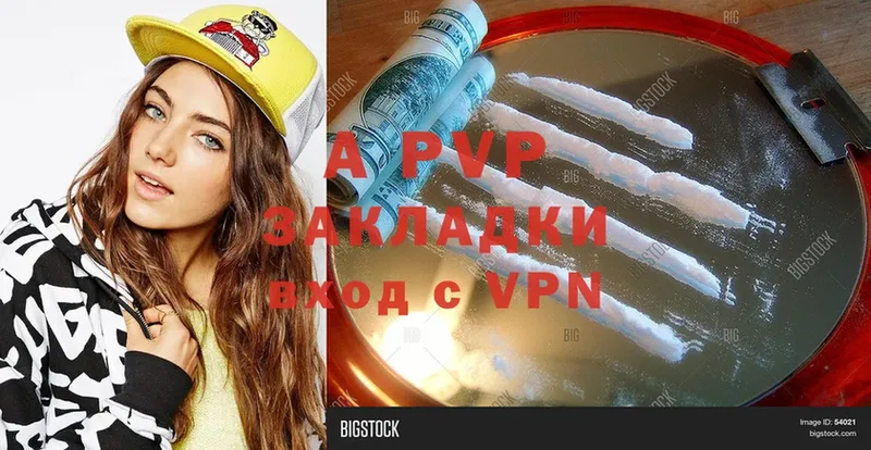 APVP крисы CK  Магас 