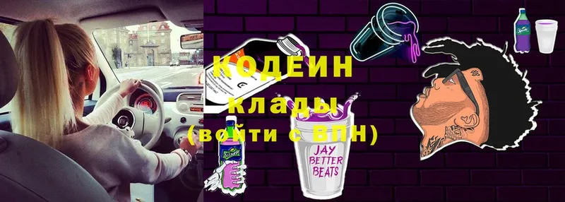 Кодеиновый сироп Lean напиток Lean (лин)  сколько стоит  Магас 